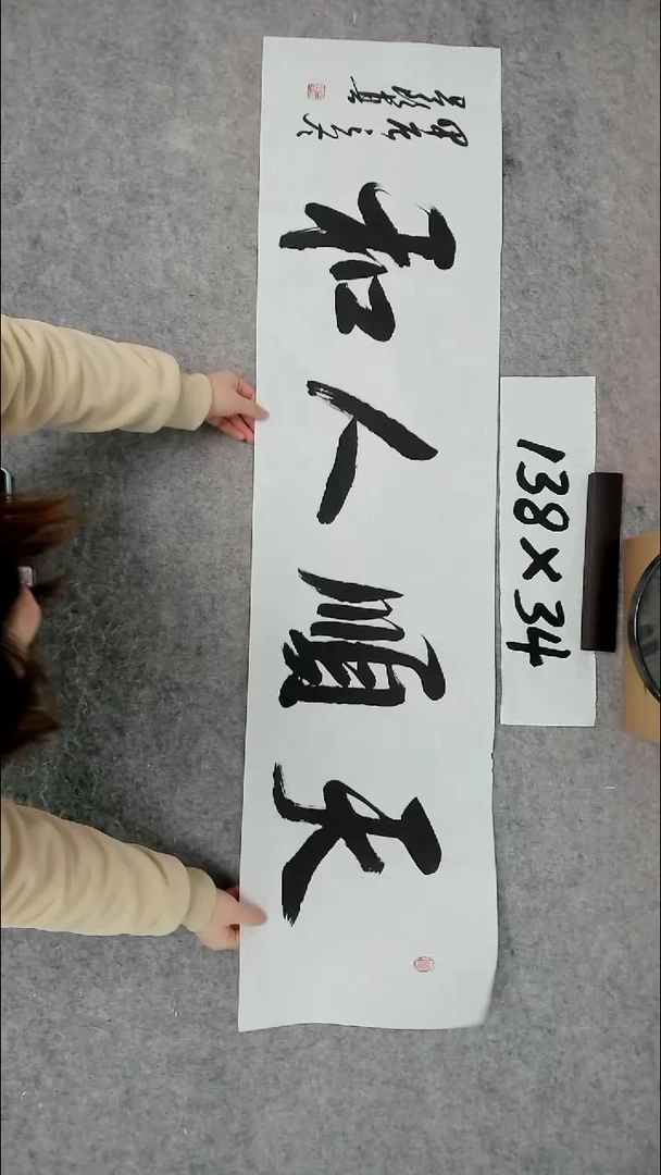 书法吕老师书法作品