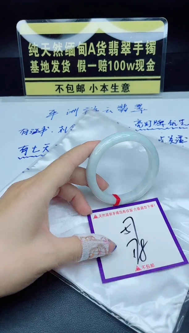 翡翠手镯未镶嵌我