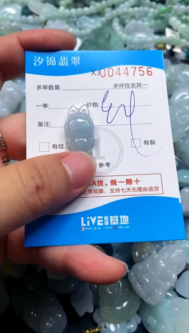 颈饰未镶嵌翡翠闪购商品0044756
