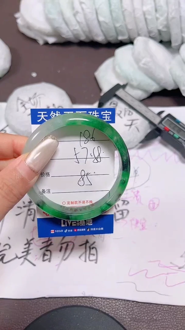 未镶嵌手镯翡翠186