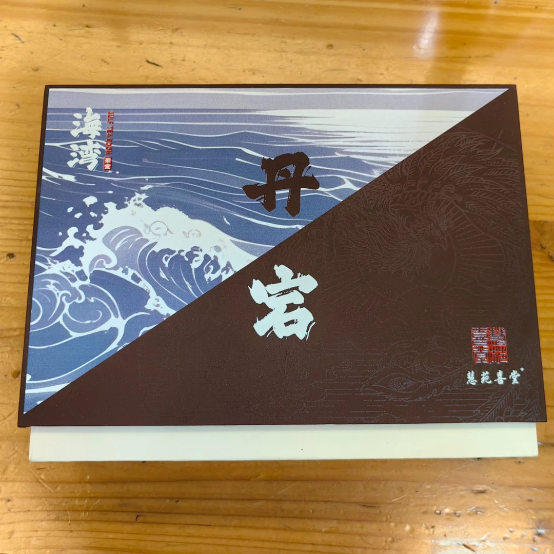 海湾茶室X慧苑喜堂-丹宕