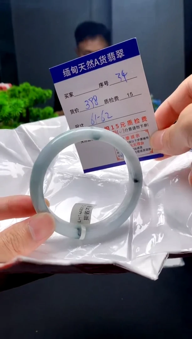 未镶嵌手镯翡翠34缅甸天然A货翡翠需包容瑕疵，介意慎拍