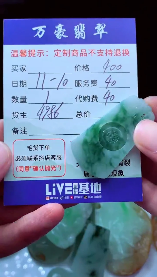 未镶嵌定制翡翠狮****哥翡翠毛货定制205163