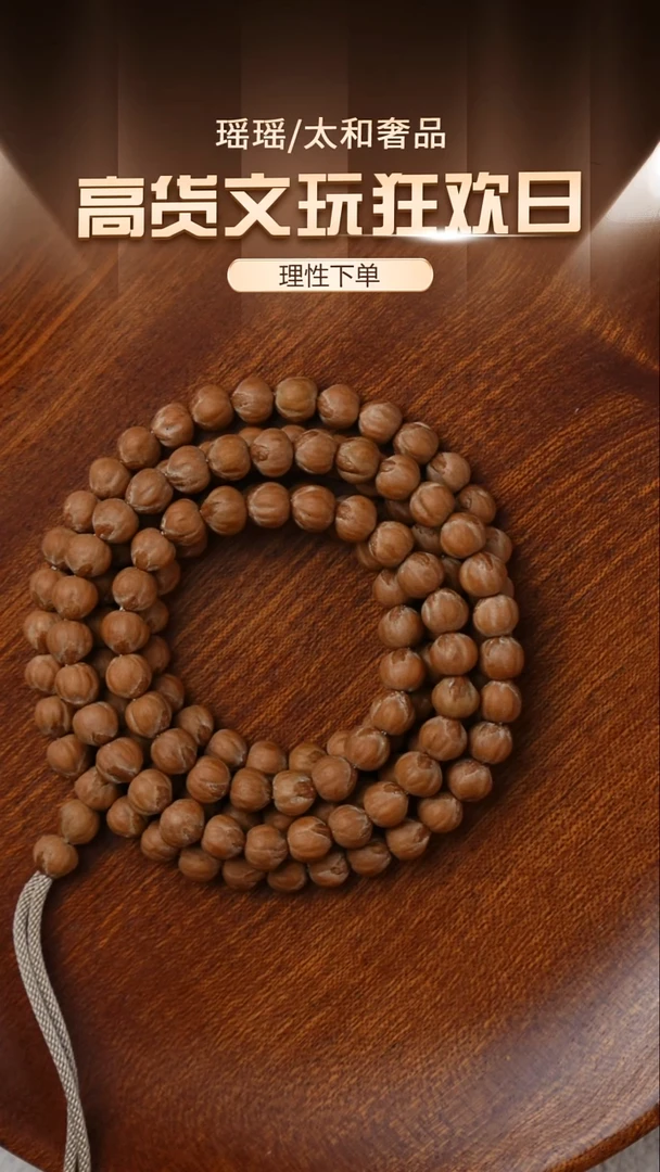 手串柏香籽/百香籽N****8...