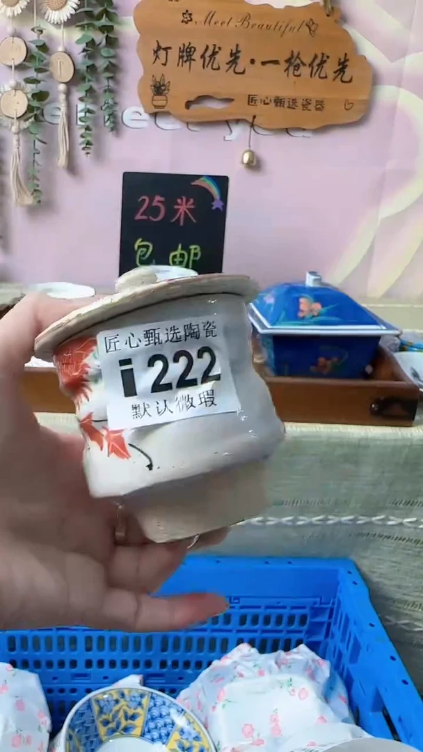 瓷片?****?闪购产品默认破损i222