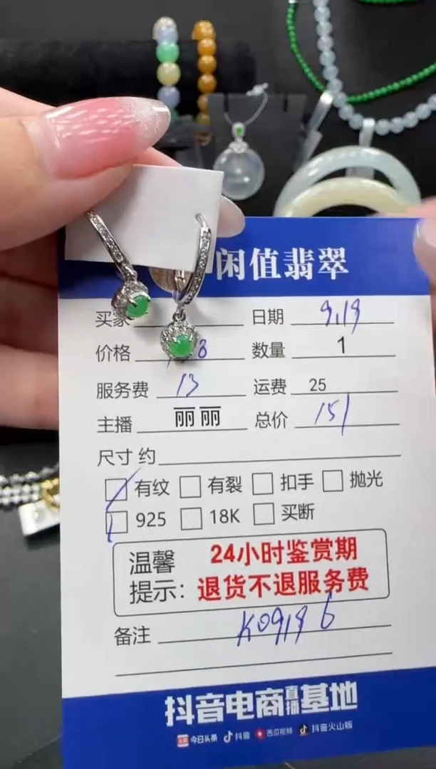 银S925镶嵌翡翠耳饰翡翠耳饰