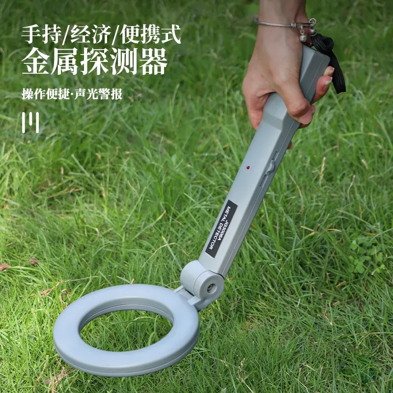 全新户外金属探测仪手持式安检仪检测扫描探仪