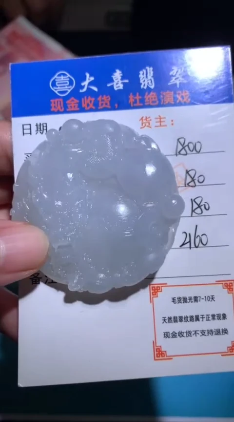 未镶嵌定制翡翠毛货-不退不换