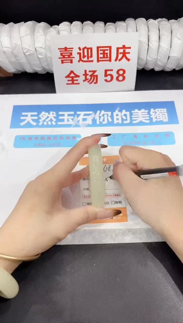 未镶嵌手镯石英质玉s183-58.7
