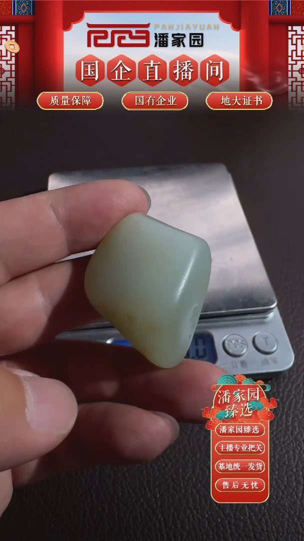 未镶嵌和田玉挂件219-YX-0924-和田玉-石头-新疆-1999-3