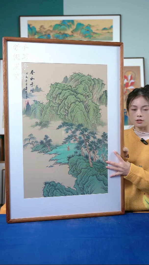 国画117  山水 65*95