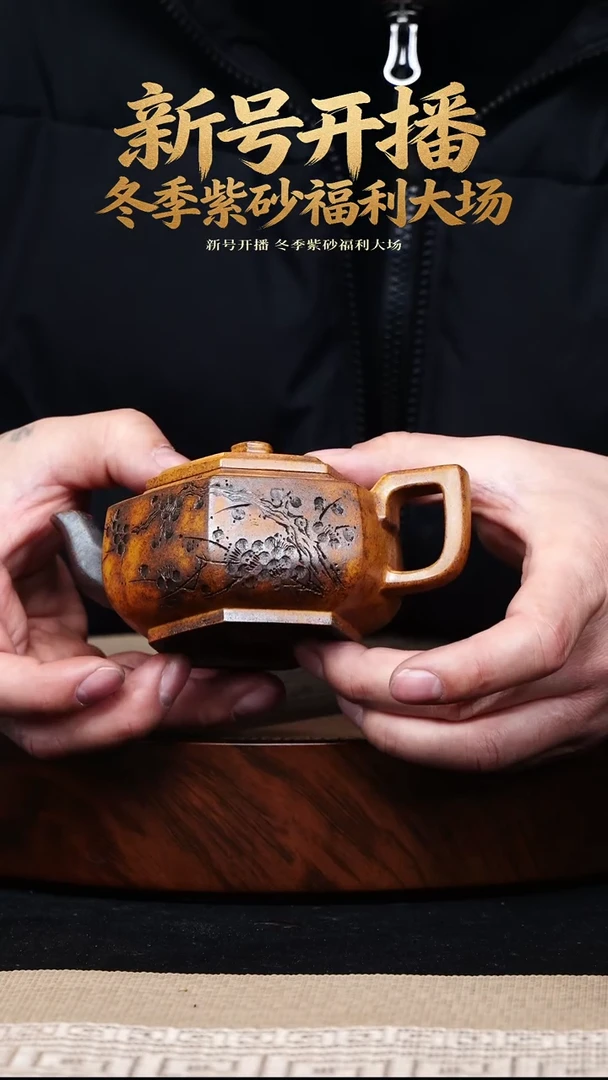 茶壶紫砂宜兴高端紫砂茶壶 六方雪华 柴烧280cc