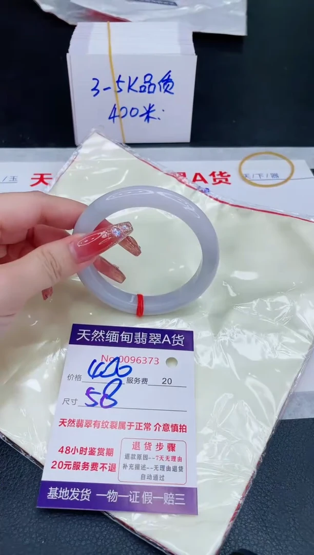 未镶嵌手镯翡翠400.00