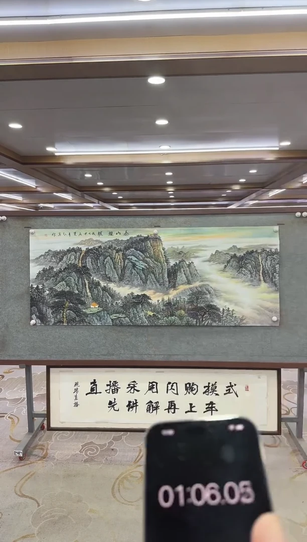绘画DC 王红兵-六尺-山水国画