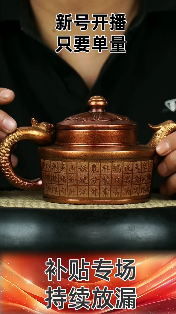 茶壶紫砂 金贝烧 原矿石黄 龙凤呈祥