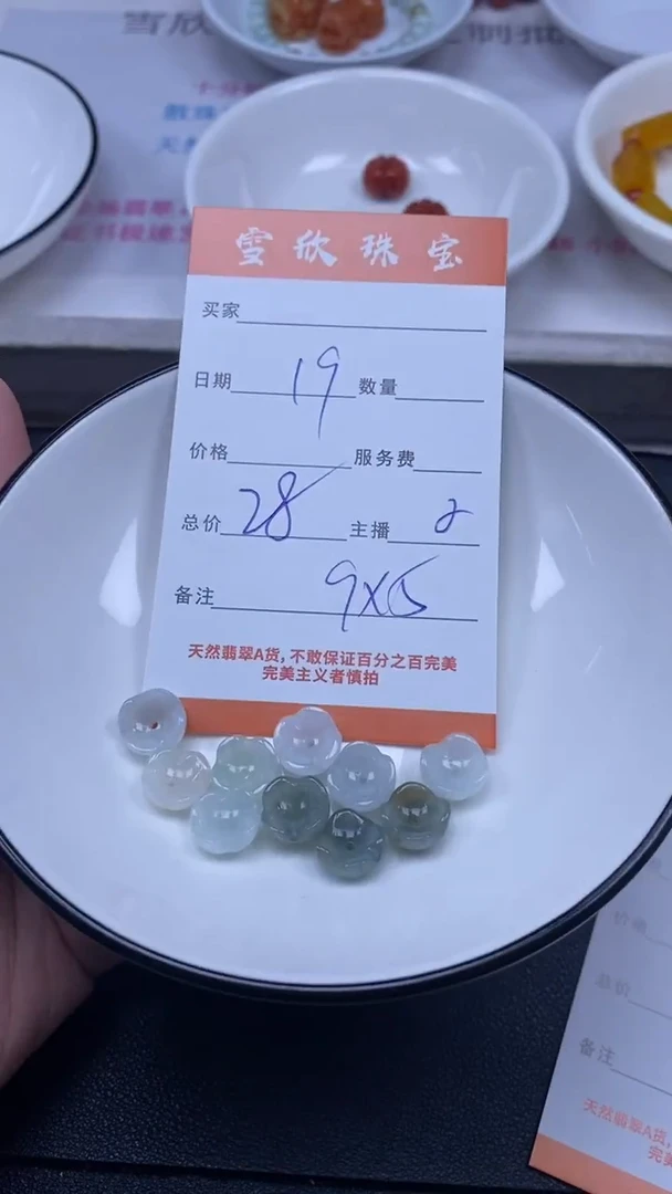 颈饰未镶嵌翡翠雪欣散珠定制diy
