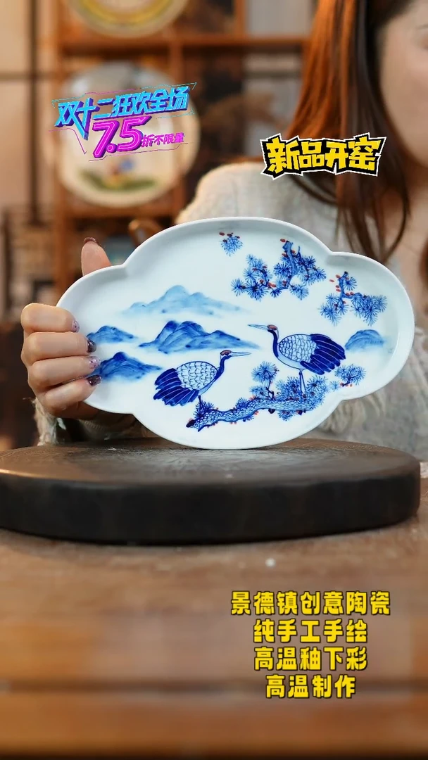 其他陶673景德镇瓷器