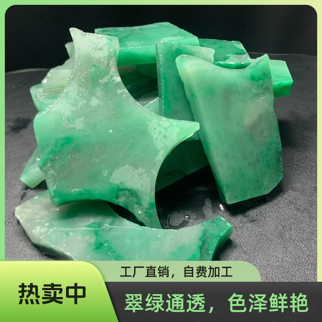 天然A货原石片料直播链接多样性发1雕刻手工