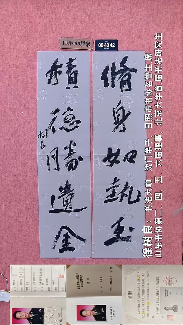 书法42    徐树良老师书法作品