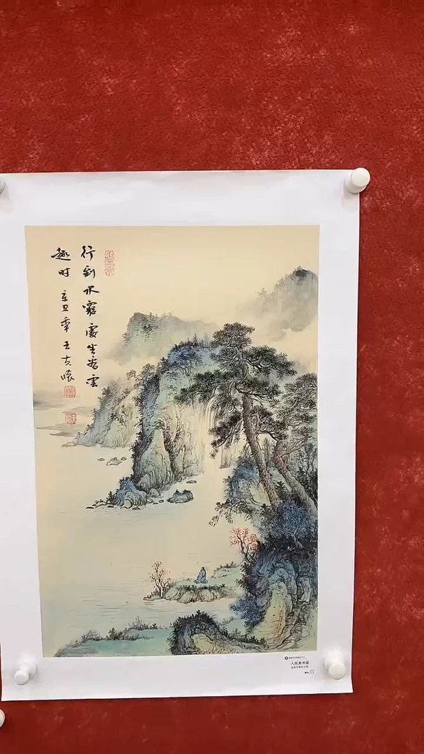 国画9.23-严选-王夫怀-四尺三开山水-C12