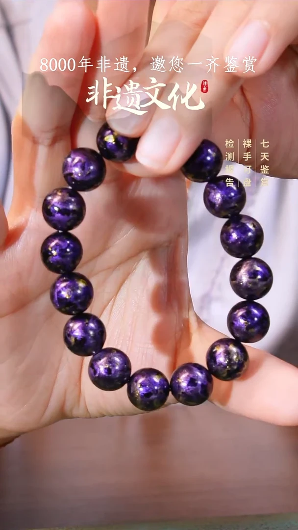 晕染撒金新品手串-深紫金