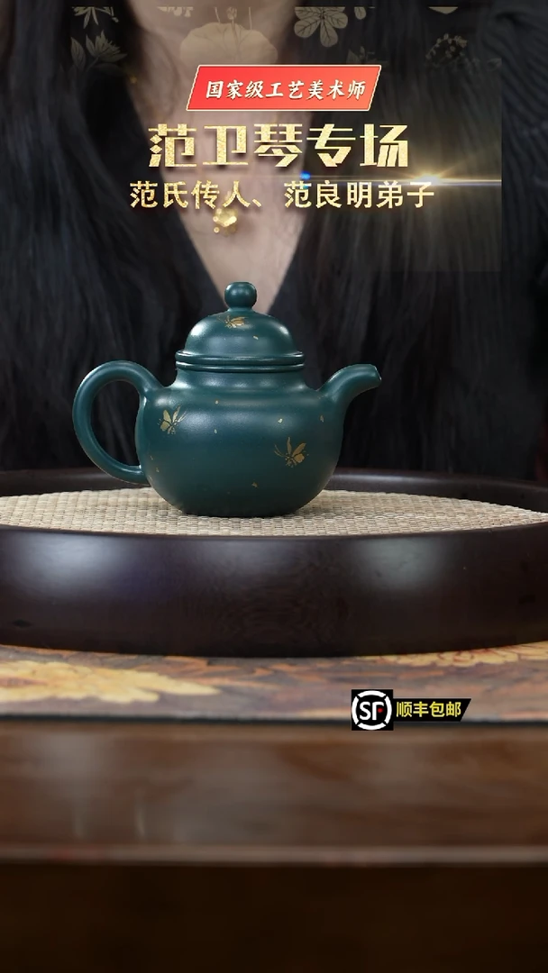 【闪购商品】紫砂茶壶JP363范卫琴君子兰掇球