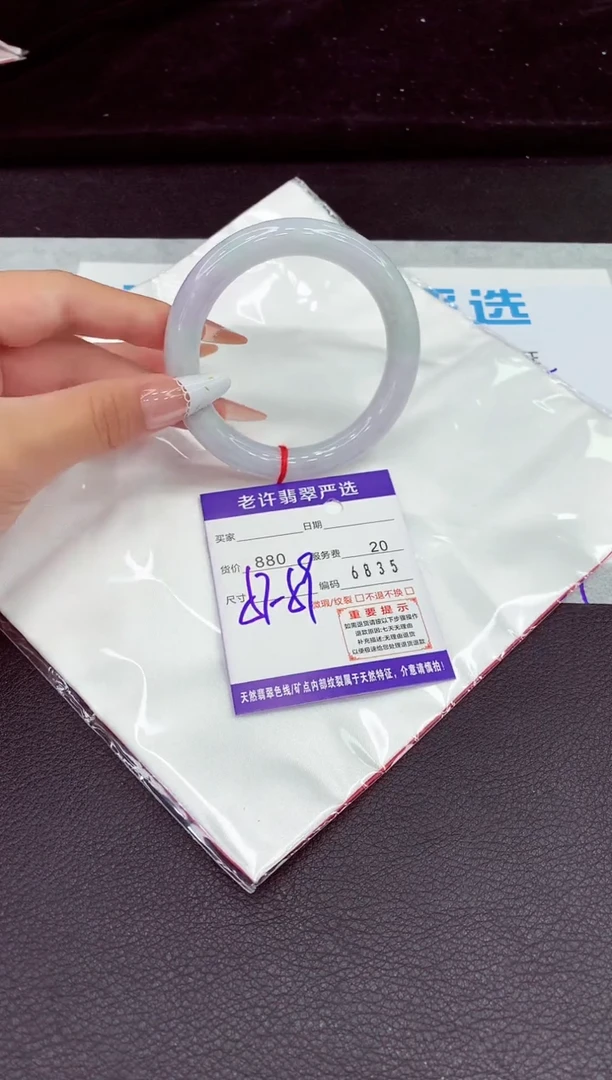 翡翠手镯未镶嵌1