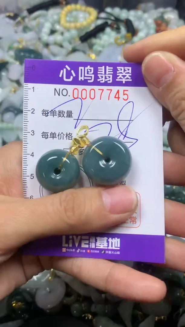 【闪购商品】翡翠颈饰未镶嵌闪购007745