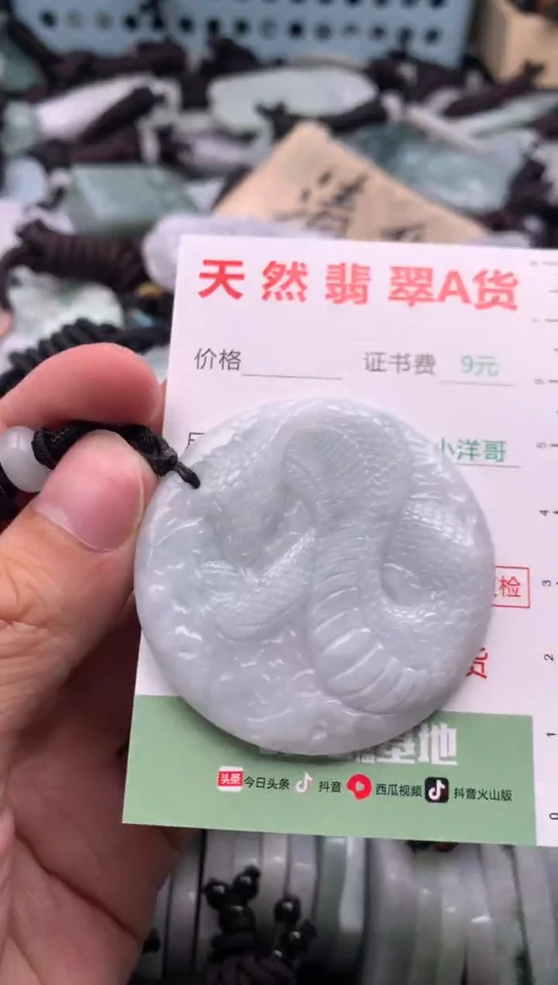 翡翠未镶嵌吊坠(不含链)1
