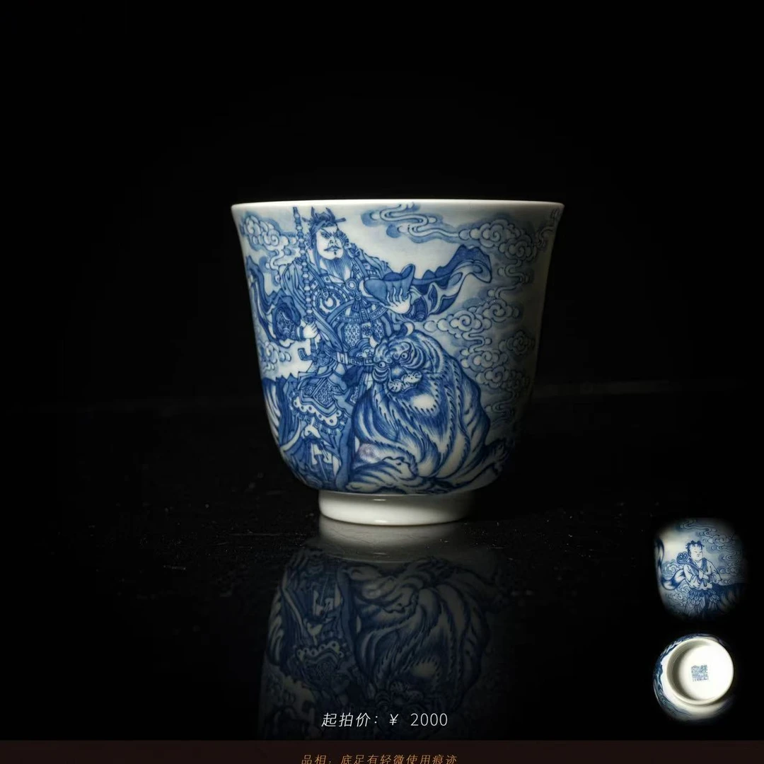 6-39游玉堂青花财神仰钟杯