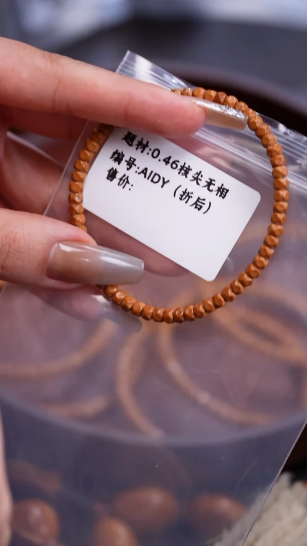 手串橄榄核苏工橄榄核0.46