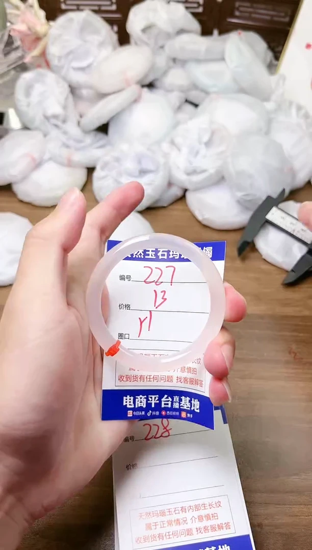手镯玛瑙/玉髓未镶嵌227