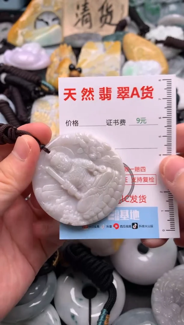 翡翠未镶嵌吊坠(不含链)1