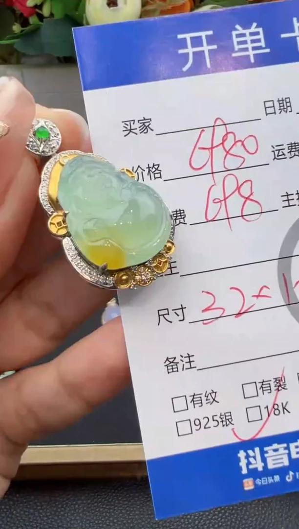 吊坠(不含链)18K金镶嵌翡翠吊坠-0862