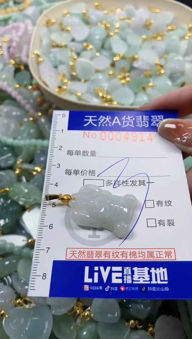 颈饰未镶嵌翡翠天然A货翡翠