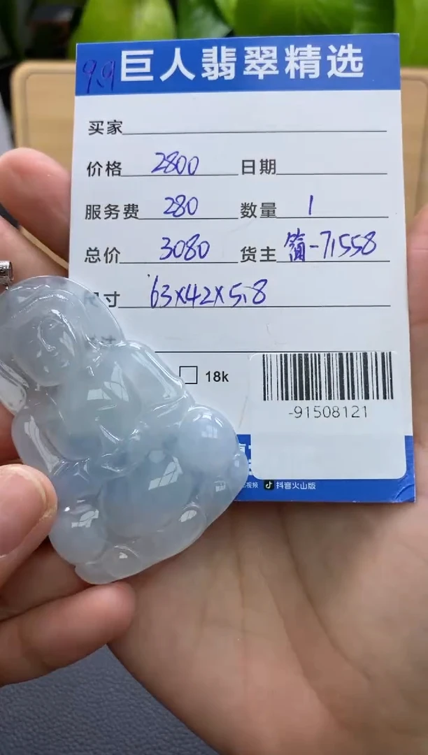 颈饰未镶嵌翡翠多人-91508121