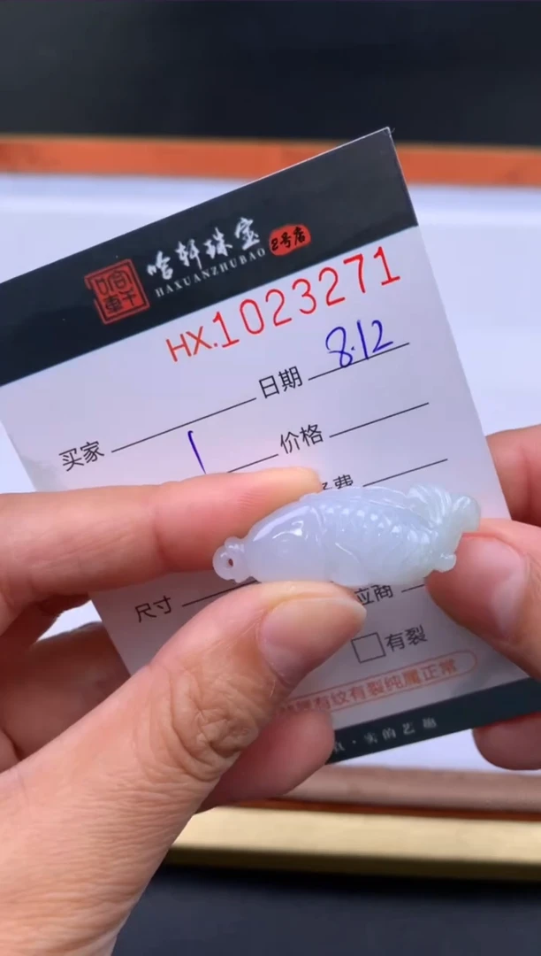 翡翠未镶嵌吊坠(不含链)哈轩  挂件1