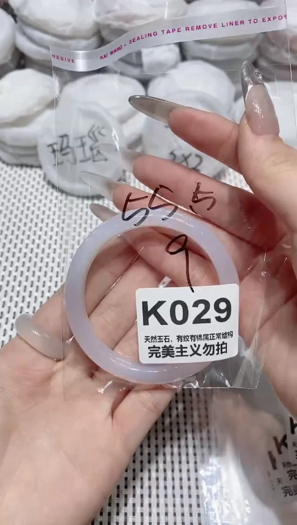 手镯玛瑙/玉髓未镶嵌55.6