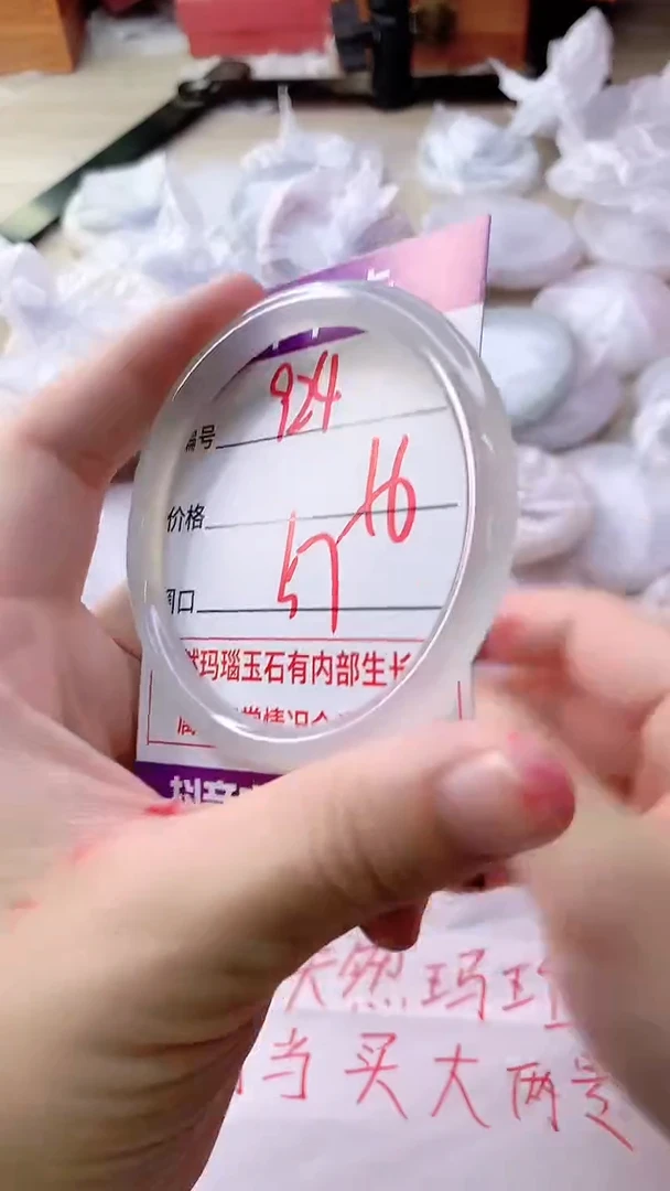 手镯玛瑙/玉髓未镶嵌924