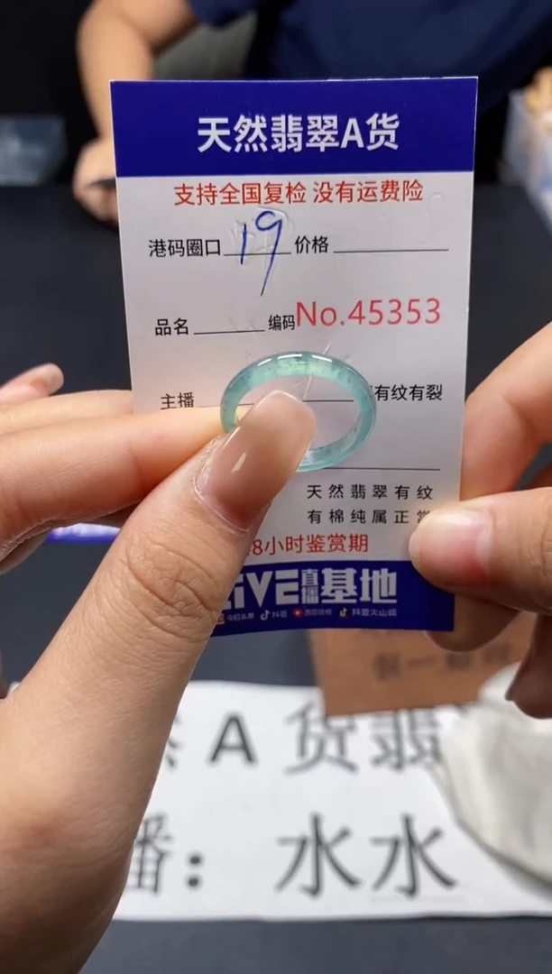 未镶嵌戒指翡翠天然A货翡翠5353