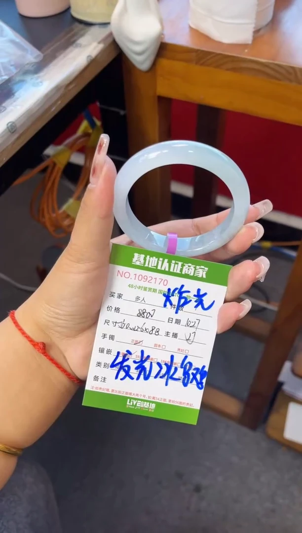 未镶嵌手镯翡翠多人