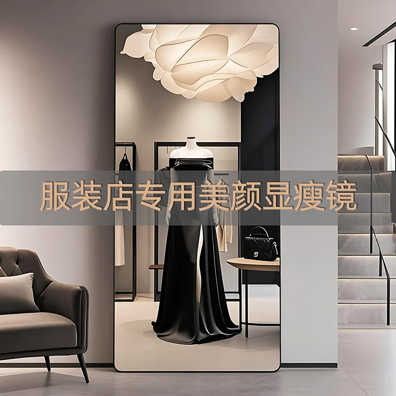 服装店全身镜可调节显瘦落地镜试衣镜家用美颜直播专用大穿衣镜子