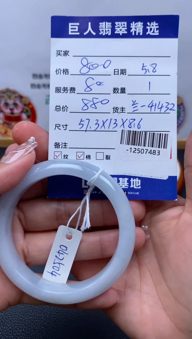 翡翠裸石未镶嵌多人-12507483