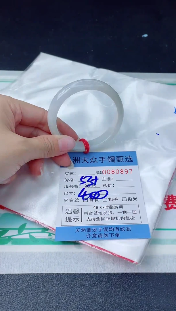 【闪购商品】翡翠手镯未镶嵌翡翠手镯
