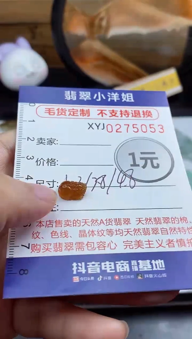 未镶嵌定制翡翠嘉**晓毛货商品/不退换//5053