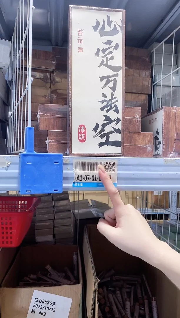 香篆1心定万法空（臻品龙涎）-卧香50克中纤板盒装/配鸡翅木香插