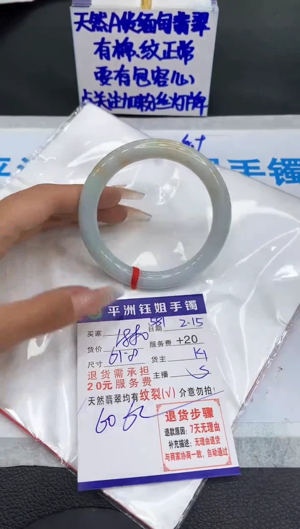 【闪购商品】翡翠手镯未镶嵌1111111111111