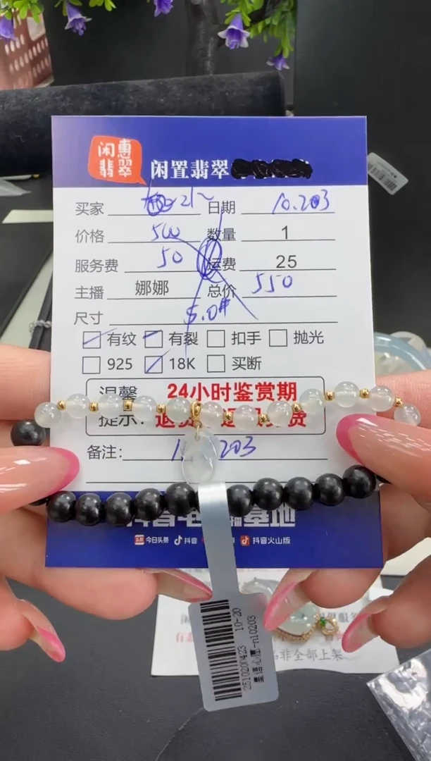 18K金镶嵌手链翡翠2****?翡翠手串