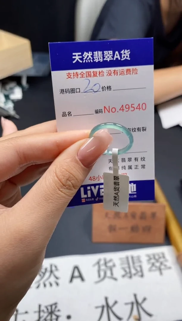 未镶嵌戒指翡翠天然A货翡翠9540