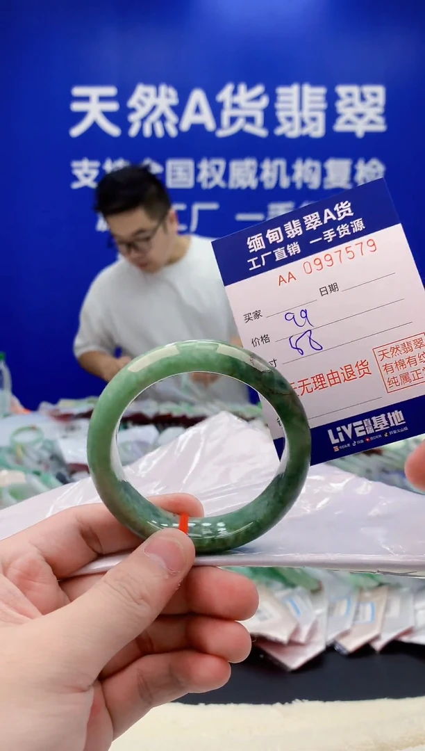 未镶嵌手镯翡翠79